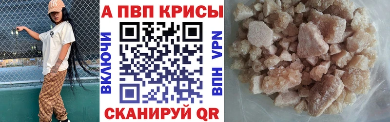 Alpha-PVP мука Анапа