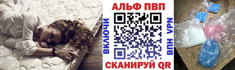 Альфа ПВП VHQ  Анапа 