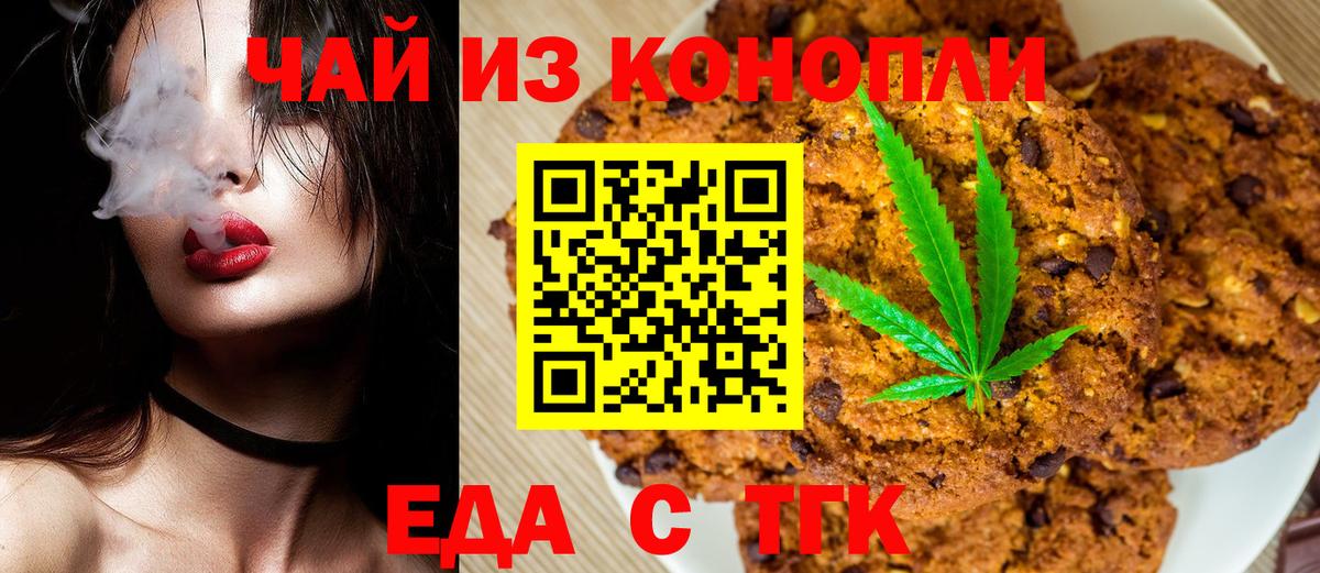 Анапа  Canna-Cookies марихуана  Вход с VPN 
