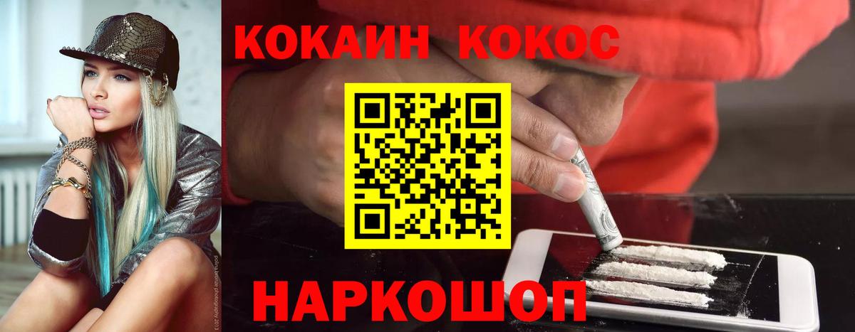 COCAIN 99%  Вход с VPN  COCAIN Columbia  Анапа 