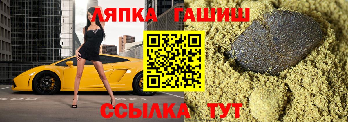 ГАШИШ Cannabis  Вход с VPN  Анапа  Гашиш индика сатива 