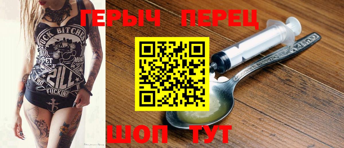 Анапа  Героин  Вход с VPN  ГЕРОИН Heroin 