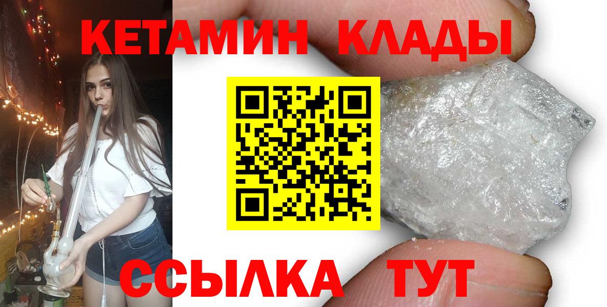 Кетамин VHQ  Вход с VPN  КЕТАМИН VHQ  Анапа 