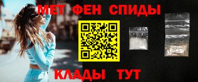 спиды Владивосток