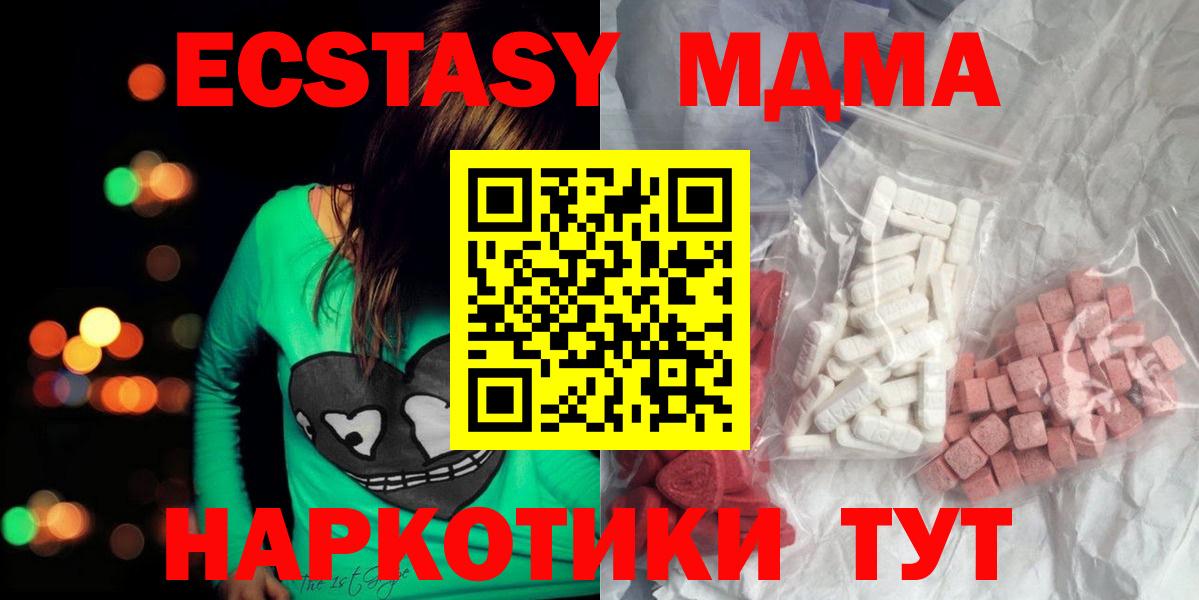 МДМА crystal Анапа