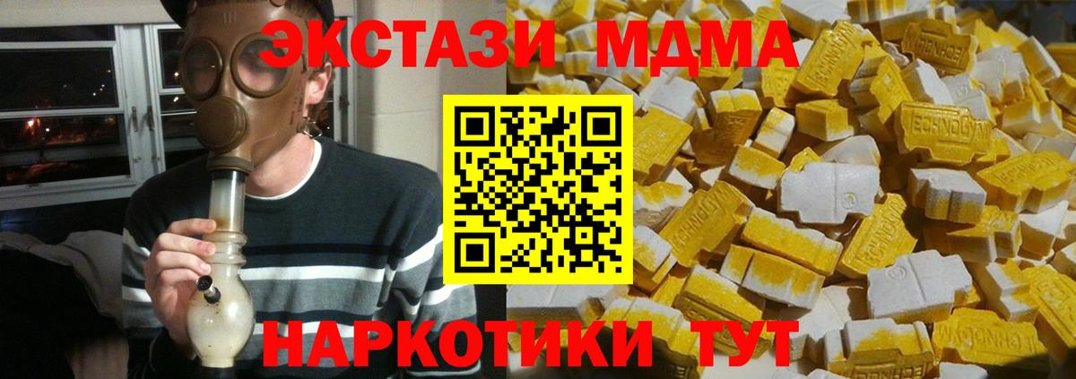 MDMA молли  Вход с VPN  МДМА crystal  Анапа 