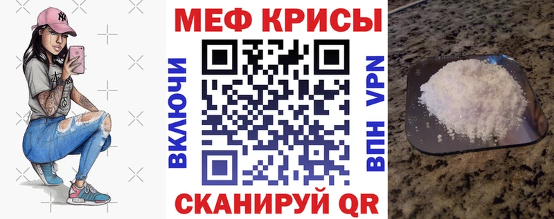 МЯУ-МЯУ 4 MMC кракен маркетплейс Анапа даркнет сайт