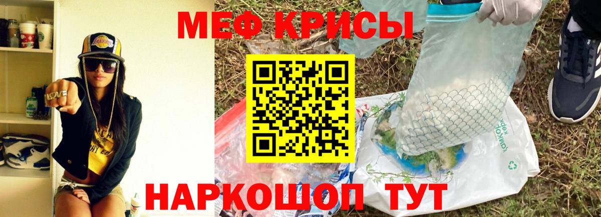 Меф mephedrone  Вход с VPN  Анапа  МЯУ-МЯУ мука 