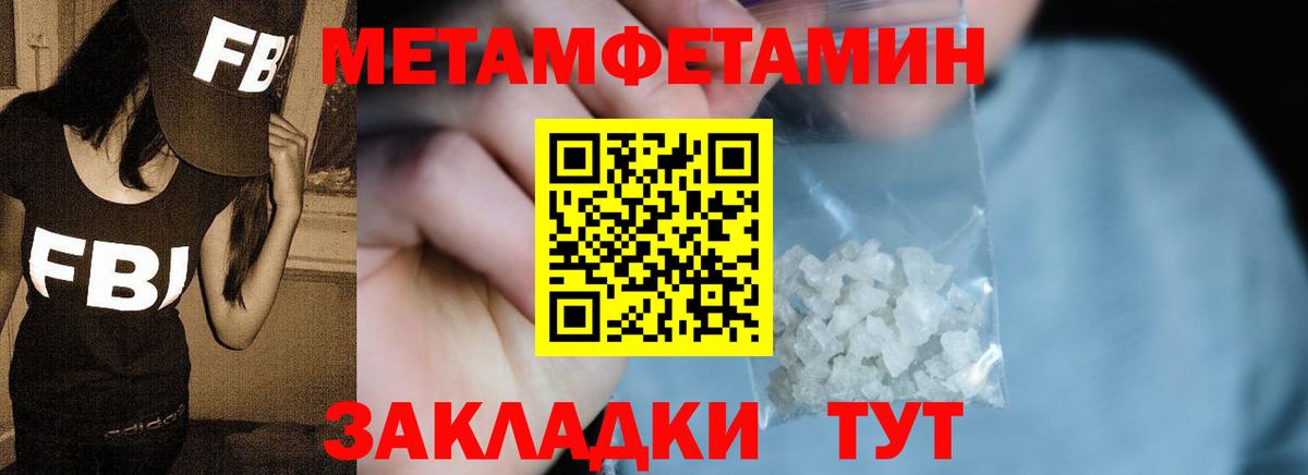 Анапа  МЕТАМФЕТАМИН Декстрометамфетамин 99.9%  Вход с VPN 