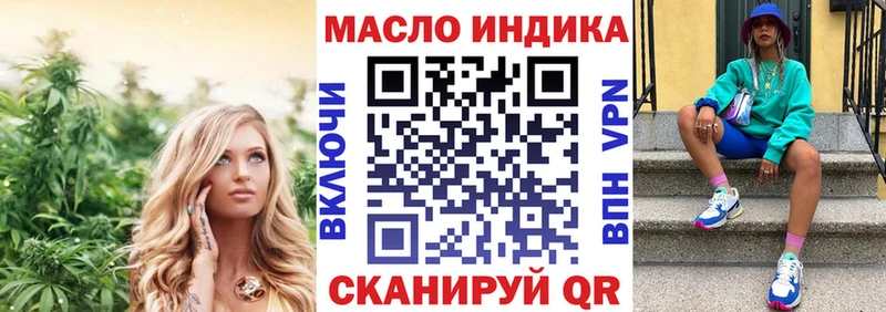 ТГК вейп  OMG ТОР  Анапа 