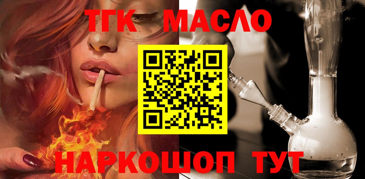 Анапа  Дистиллят ТГК концентрат  Вход с VPN  Дистиллят ТГК Wax 